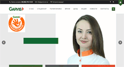 Desktop Screenshot of garvis.com.ua