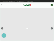 Tablet Screenshot of garvis.com.ua